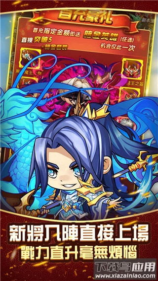 兵临三国手游最新版截图2