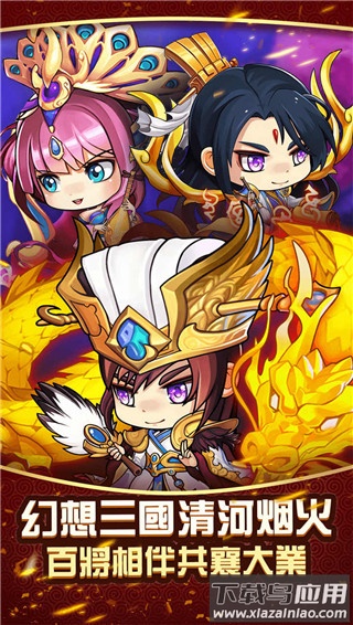 兵临三国手游最新版截图4