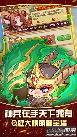 兵临三国手游最新版截图5