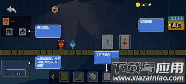 森林冰火人双人联机版下载2023最新版截图1