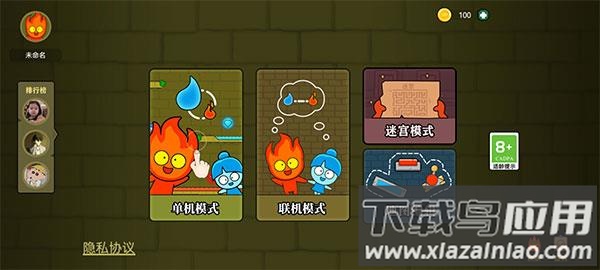 森林冰火人双人联机版下载2023最新版截图2