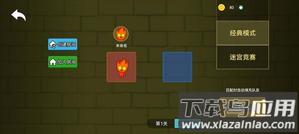 森林冰火人双人联机版下载2023最新版截图3