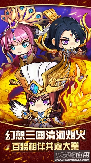 兵临三国0.1折最新版截图1