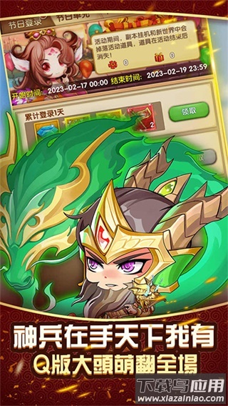 兵临三国0.1折最新版截图2