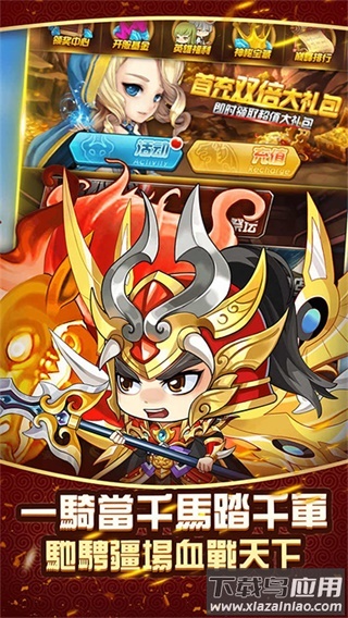 兵临三国0.1折最新版截图3