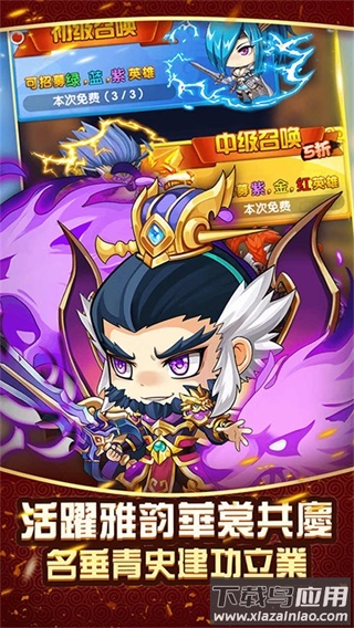 兵临三国0.1折最新版截图5