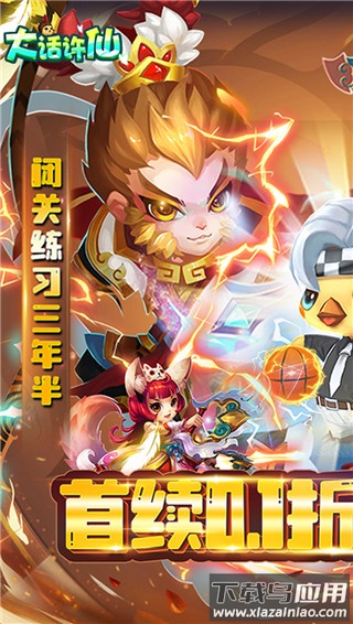 大话许仙0.1折版最新版截图1