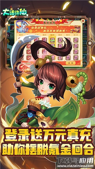 大话许仙0.1折版最新版截图3