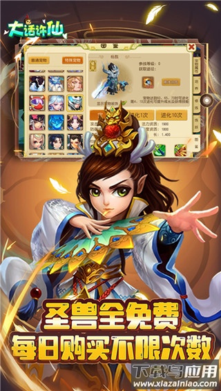 大话许仙0.1折版最新版截图4