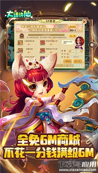 大话许仙0.1折版最新版截图5