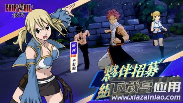 魔导少年激斗游戏下载安装(FAIRY TAIL(魔倌)：激Y)最新版截图1