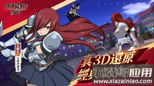 魔导少年激斗游戏下载安装(FAIRY TAIL(魔倌)：激Y)最新版截图2