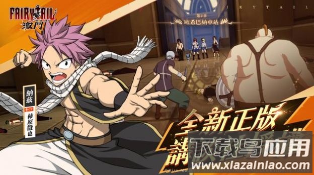魔导少年激斗游戏下载安装(FAIRY TAIL(魔倌)：激Y)最新版截图3