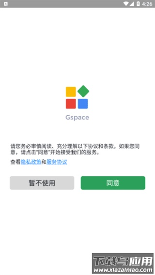 gspace官方最新版截图2
