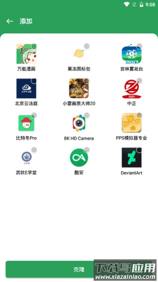 gspace官方最新版截图3