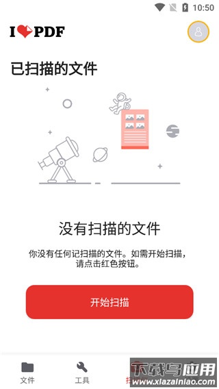 ilovepdf最新版最新版截图3