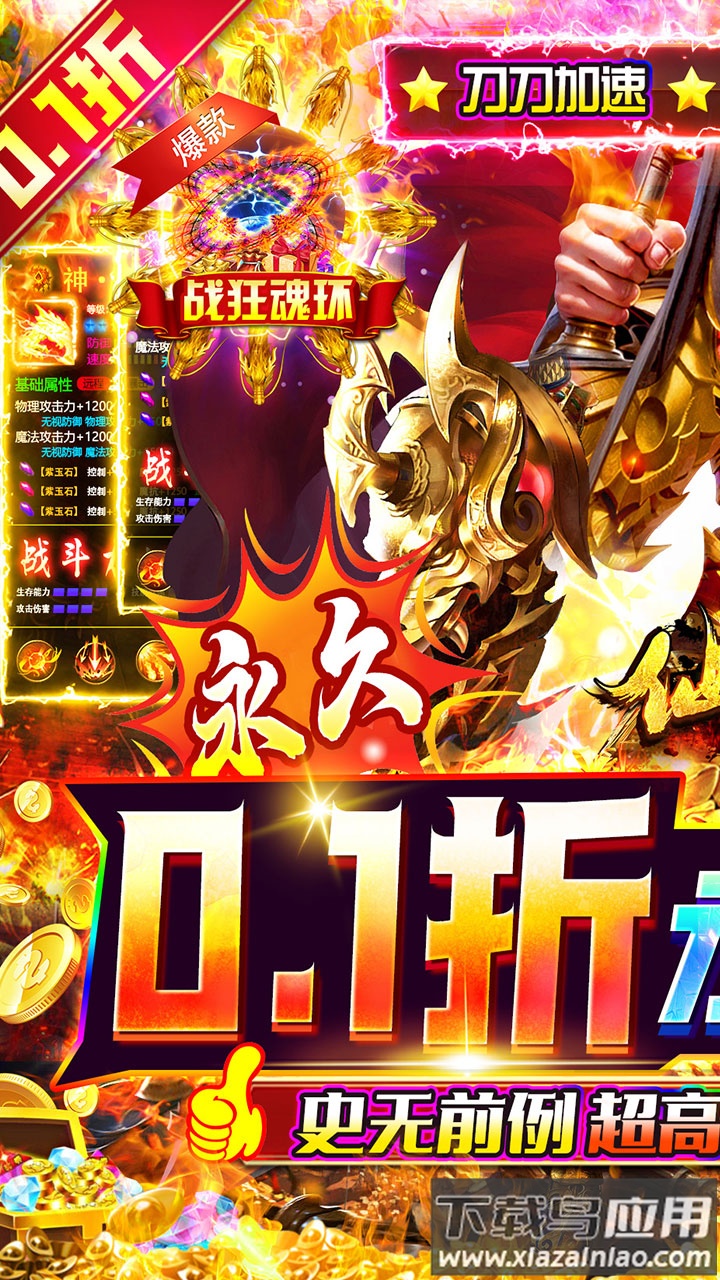 仙侠传奇手游官方版最新版截图1