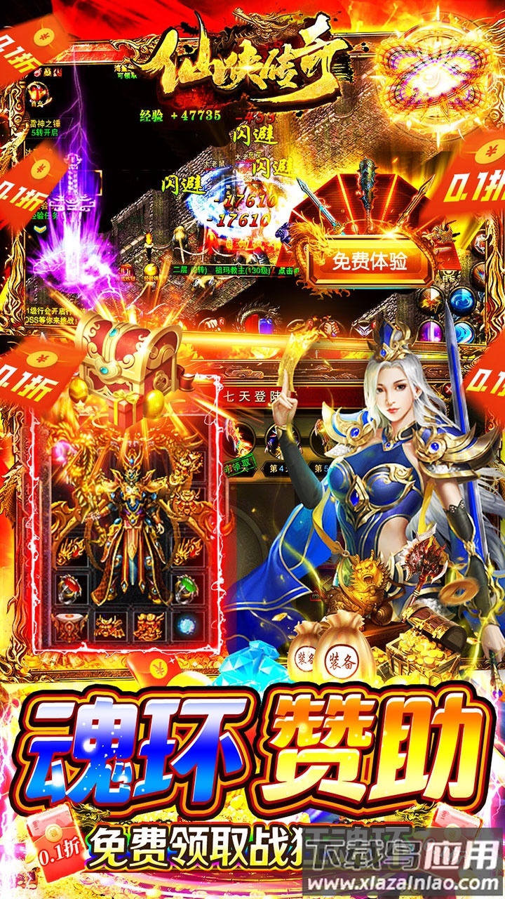 仙侠传奇手游官方版最新版截图4