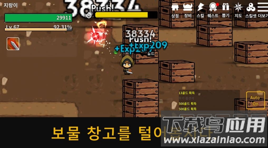 魔剑士养成(마검사 키우기 온라인)最新版截图1