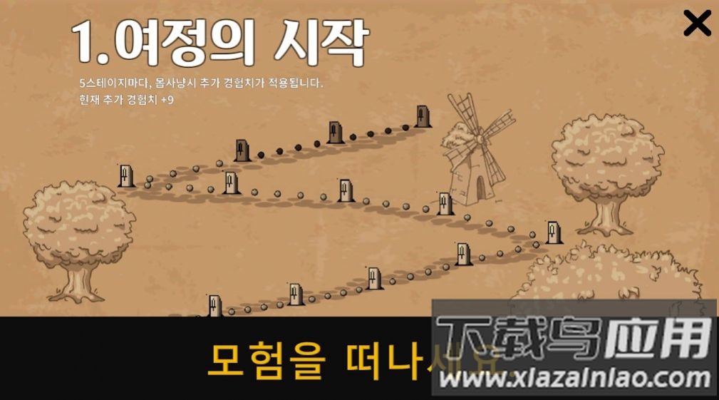 魔剑士养成(마검사 키우기 온라인)最新版截图2