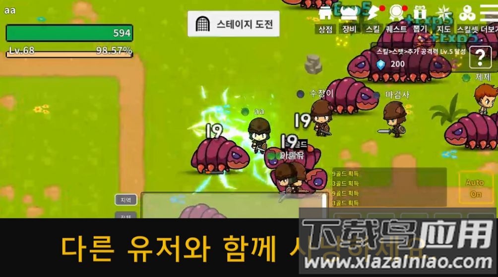 魔剑士养成(마검사 키우기 온라인)最新版截图3