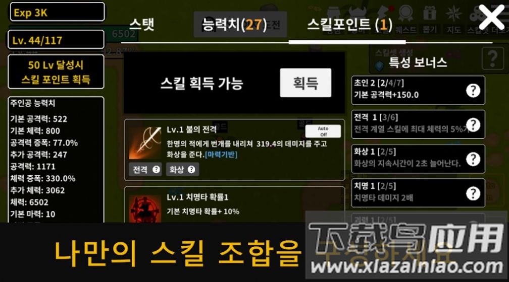 魔剑士养成(마검사 키우기 온라인)最新版截图4