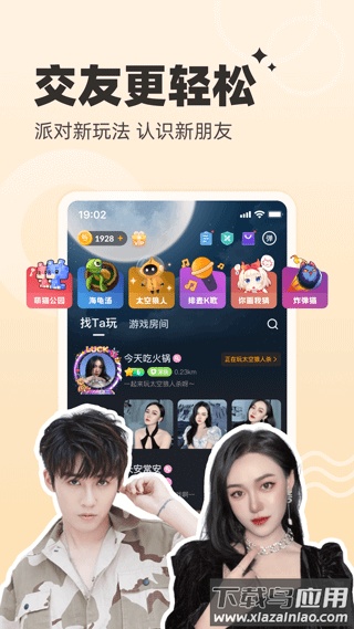 对玩官方最新版截图1