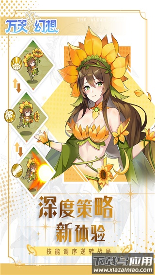 万灵幻想手游正版最新版截图2