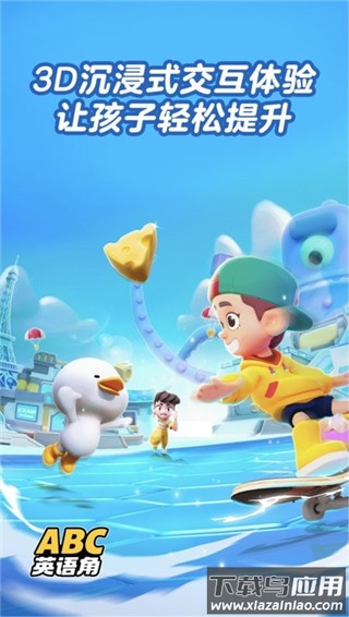 abc英语角app截图1