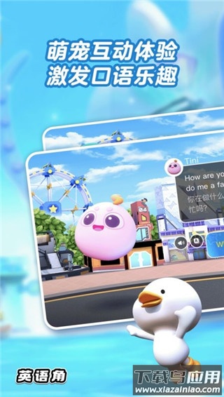 abc英语角app截图2