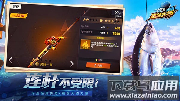 欢乐钓鱼大师下载最新版最新版截图1