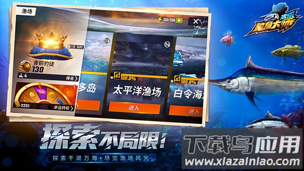 欢乐钓鱼大师下载最新版最新版截图2