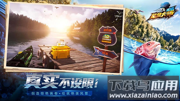欢乐钓鱼大师下载最新版最新版截图3