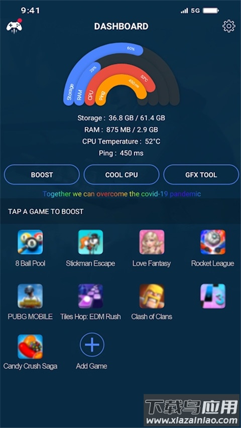 gfx游戏助推器app官方版最新版截图4