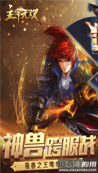 主宰无双卡牌手游最新版截图1