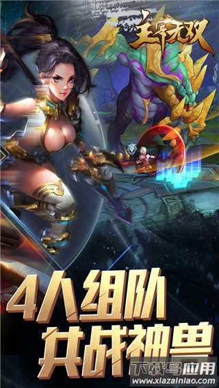 主宰无双卡牌手游最新版截图2