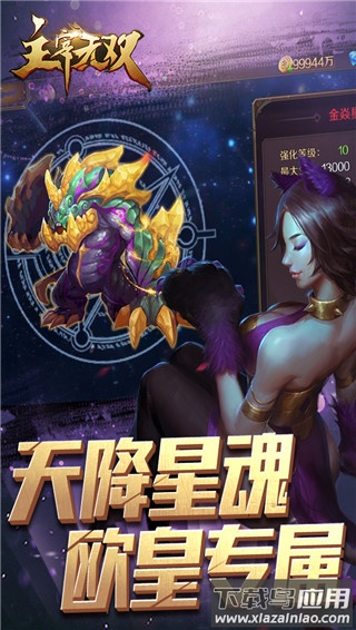 主宰无双卡牌手游最新版截图4