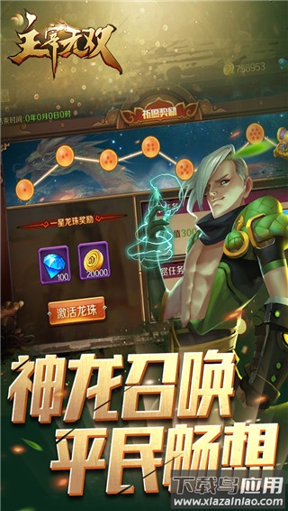 主宰无双卡牌手游最新版截图5