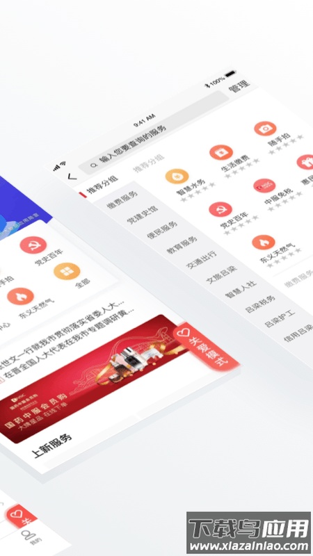 吕梁通app官方版最新版截图2