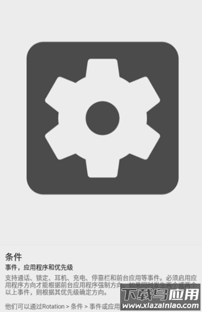 rotation软件中文版截图4