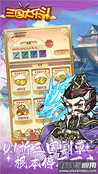 三国大乐斗最新版截图5