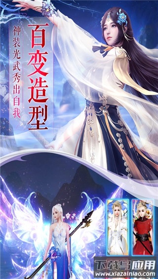 一剑斩仙游戏官方正版截图