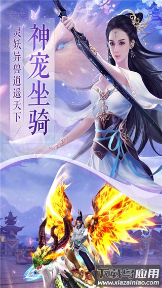 一剑斩仙游戏官方正版截图