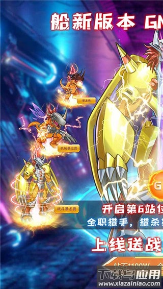 全职猎手手游官方版最新版截图1