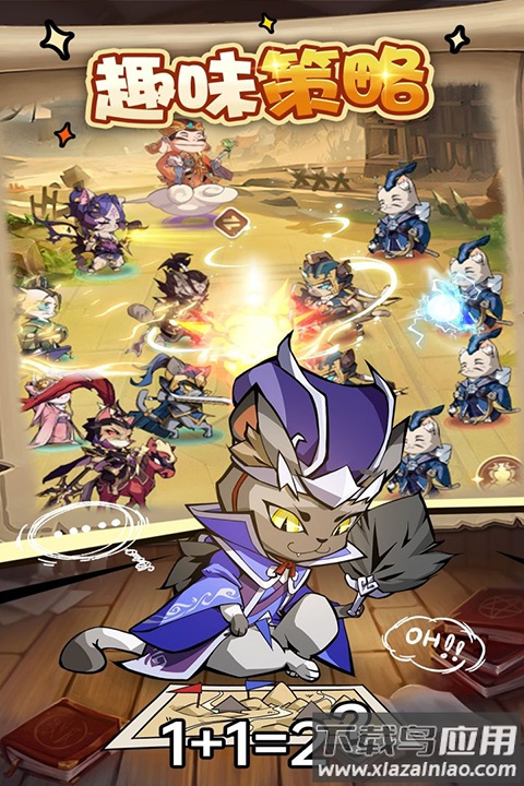 全能斗士最新版截图4