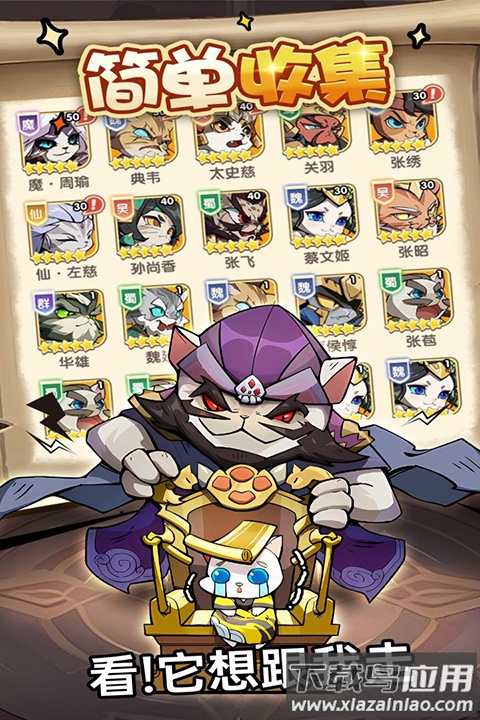 全能斗士最新版截图5