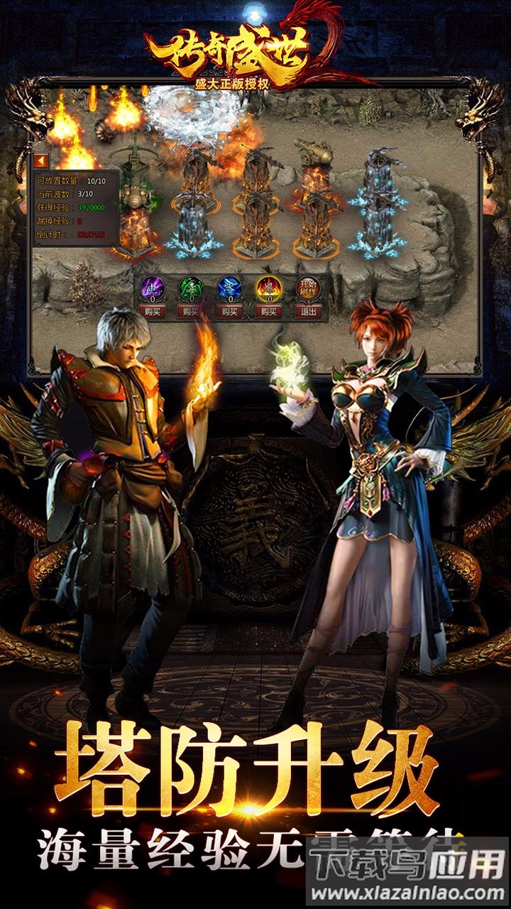 传奇盛世移动版官方版最新版截图4