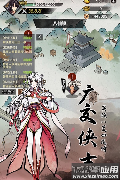 不休江湖手游官方版截图1