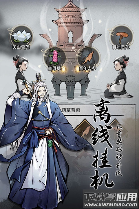 不休江湖手游官方版截图2