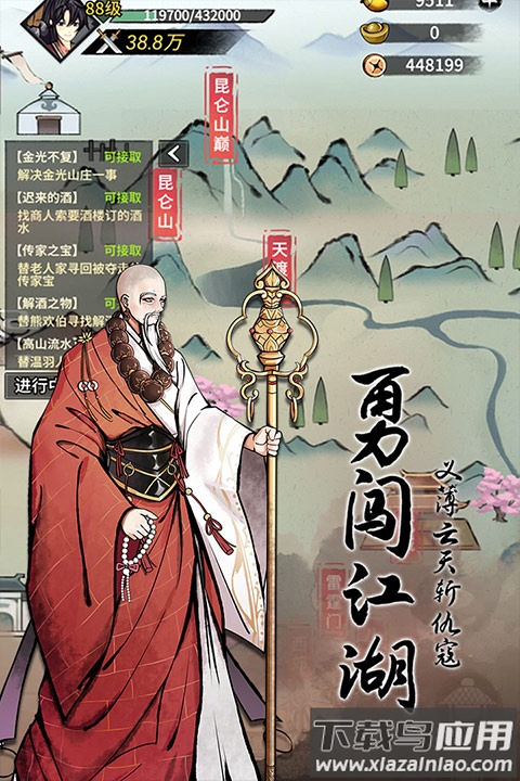 不休江湖手游官方版截图3